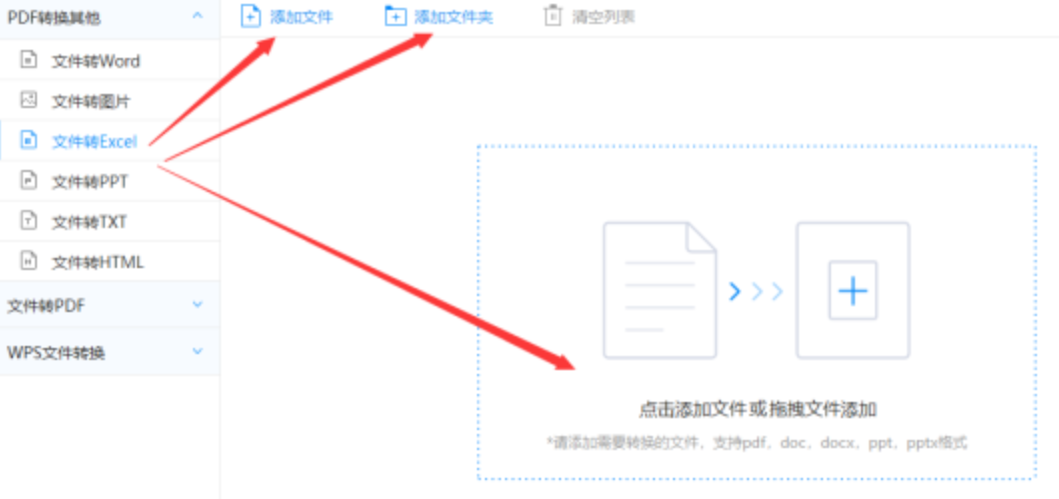 im体育如何能秒单使用讲解 - 选择文件格式